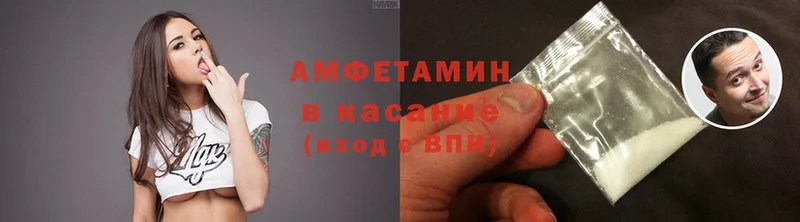 Amphetamine VHQ  магазин  наркотиков  Катайск 