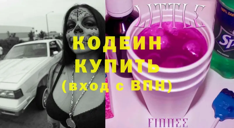 Кодеиновый сироп Lean Purple Drank  Катайск 