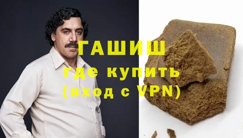 ГАШ убойный  где купить   Катайск 