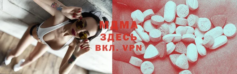 MDMA молли  Катайск 