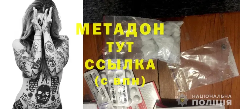 МЕТАДОН methadone  даркнет сайт  Катайск 