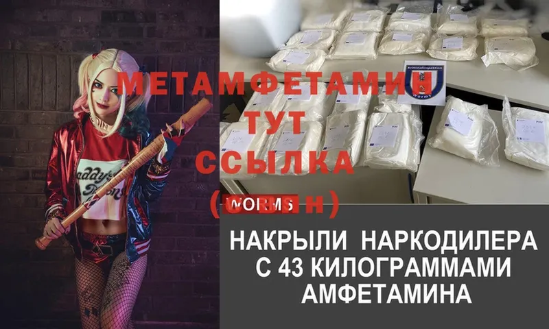 Метамфетамин Декстрометамфетамин 99.9%  Катайск 